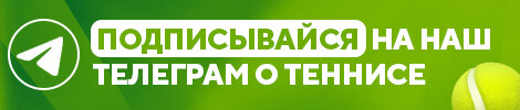 Флавио Коболли: «Всем сложно достичь уровня Синнера и Алькараса, но я надеюсь, что нам удастся сократить разрыв и мы сможем навязать им конкуренцию»